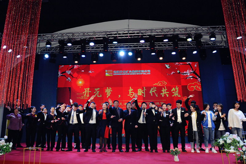 “開元夢(mèng)，與時(shí)代共筑”——2019集美迪尼斯酒店迎春晚宴