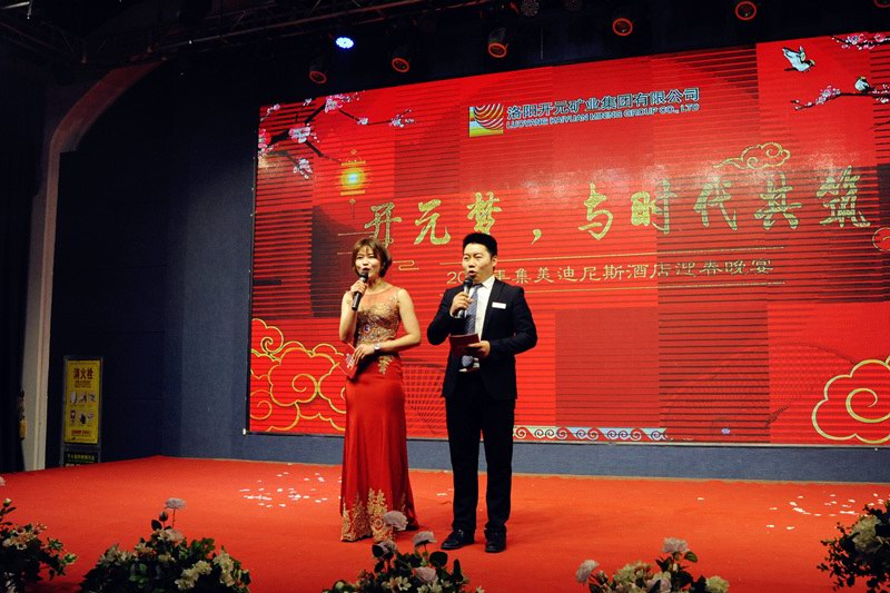 “開元夢，與時代共筑”——2019集美迪尼斯酒店迎春晚宴