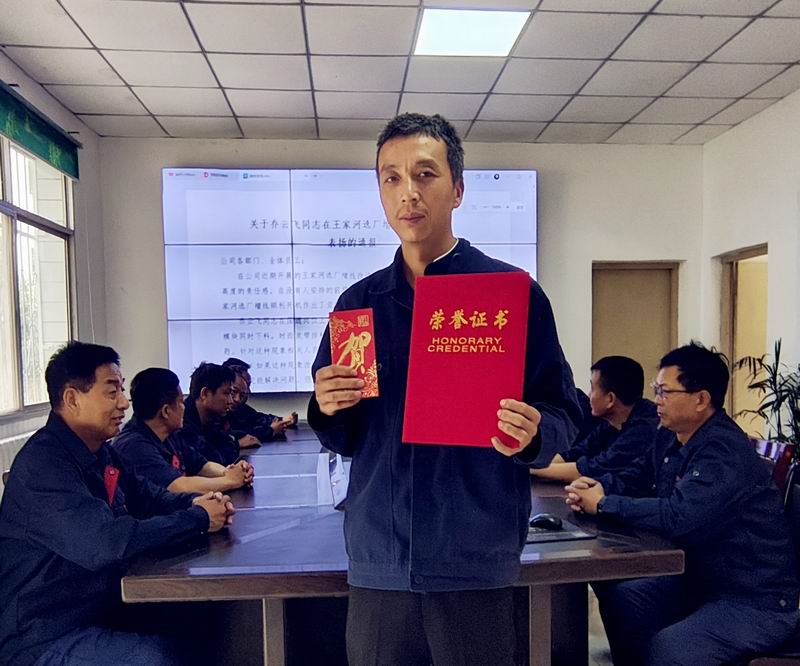 匠心破局顯身手，勇毅擔(dān)當(dāng)克難關(guān)——記王家河選廠員工喬云飛