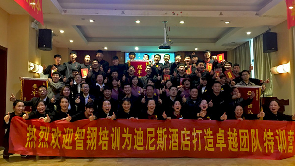 發(fā)揚團隊“高鐵精神”不掉隊、不言棄 ——迪尼斯酒店“卓越團隊特訓”