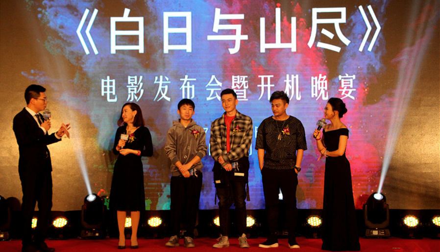 楊迪來了！釋源公司參投影片《白日與山盡》正式開機